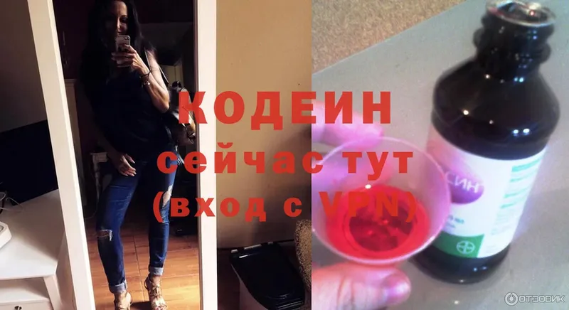 Codein Purple Drank  Харовск 