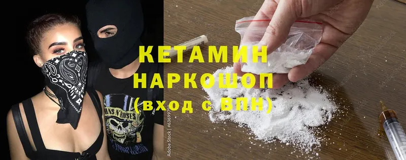 КЕТАМИН ketamine  Харовск 